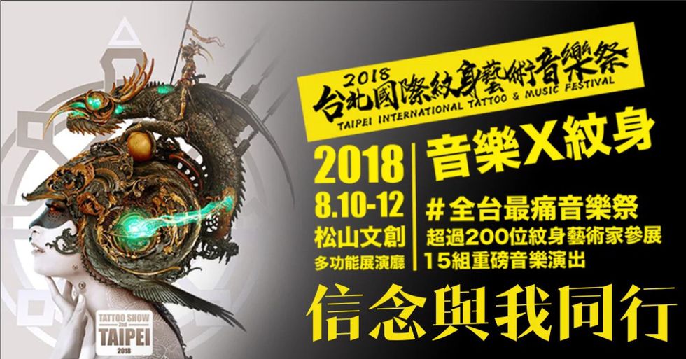 一起狂歡吧！2018下半年音樂節都在這裡