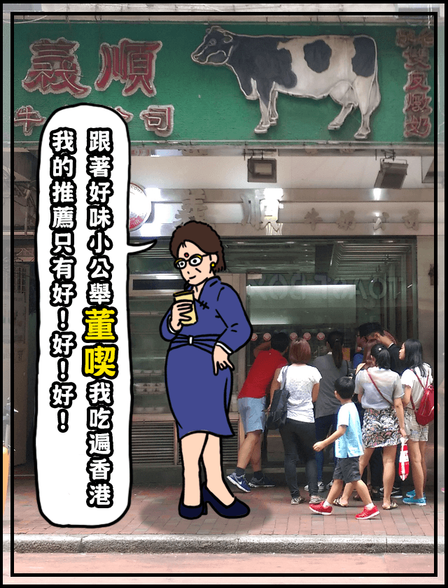 O-Bank王道銀行【玩出你的本色】遊香港｜2018/07/02－2018/08/31