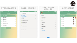 Wunderlist 奇妙清單 待辦事項APP推薦