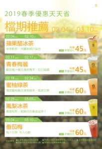 2019 spring 大苑子