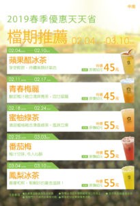 2019 spring 大苑子中南