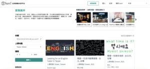 ♦1on1全球家教資源平台♦