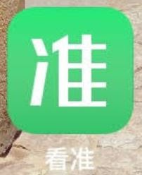 實用APP推薦：1款有面試、薪資和相關經驗分享的求職APP