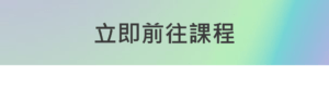 CTA