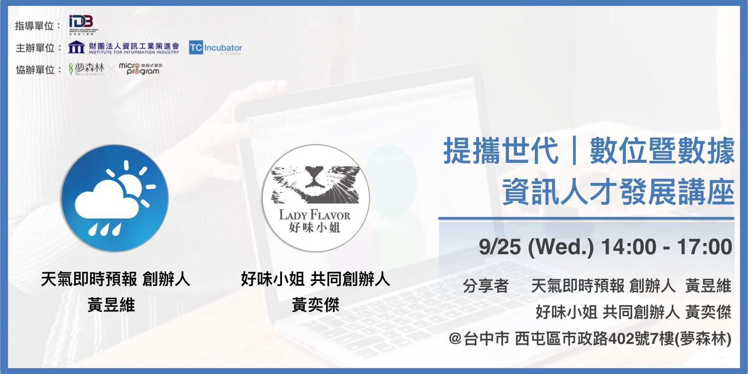 職場必備知識－薪水應該要怎麼問？那些你應該要知道的薪水真相！