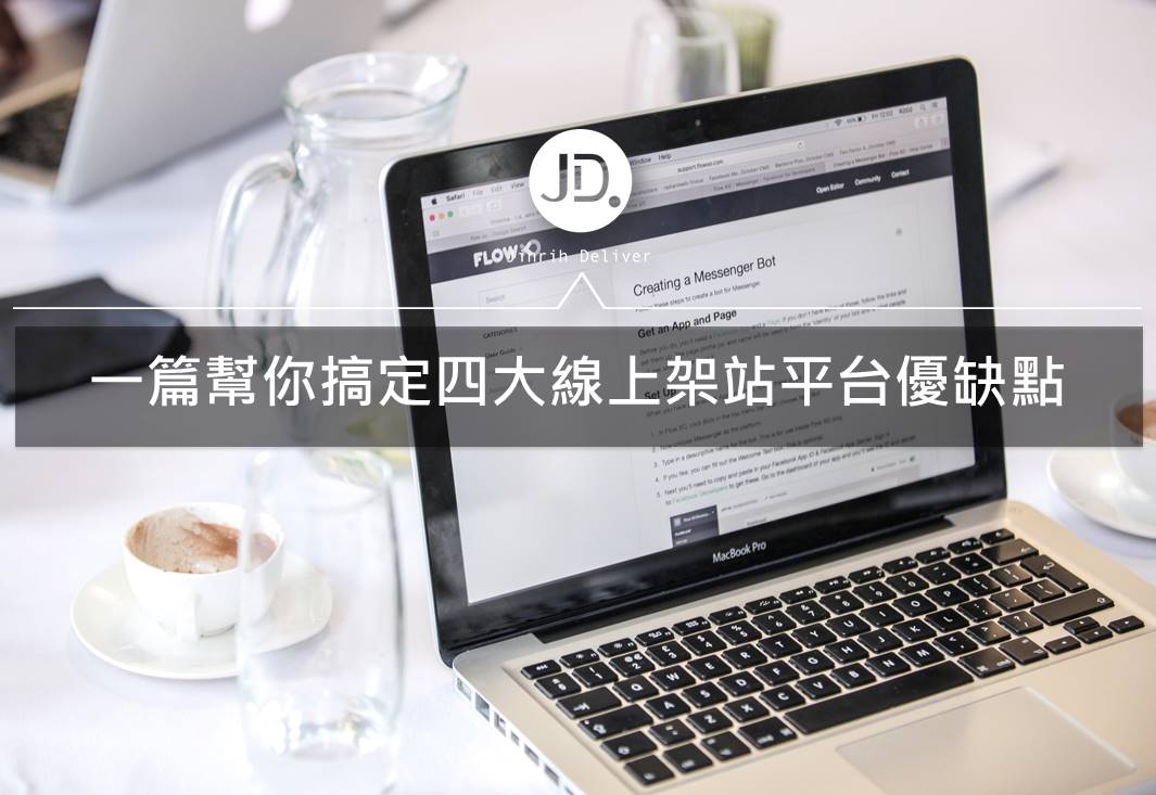 Weebly、Wix、Strikingly、Wordpress架站平台優缺點分析