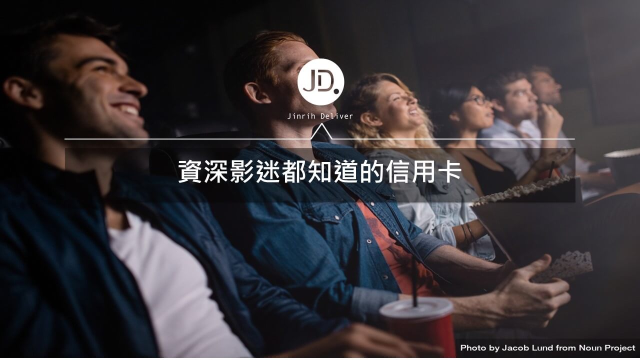 電影票信用卡回饋優惠推薦｜ 2021 花旗、國泰、台新信用卡優惠整理- 今日訊息