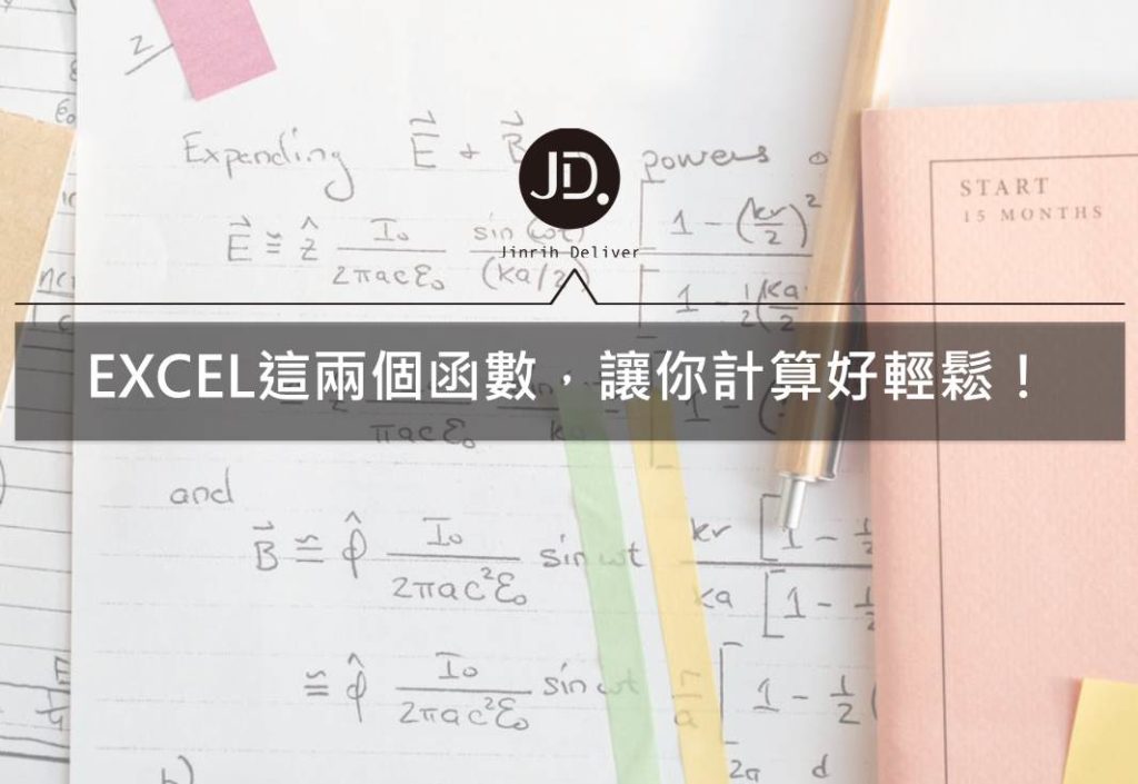 EXCEL教學｜計算次方、開根號用這兩個函數就可以快速計算 - 今日訊息