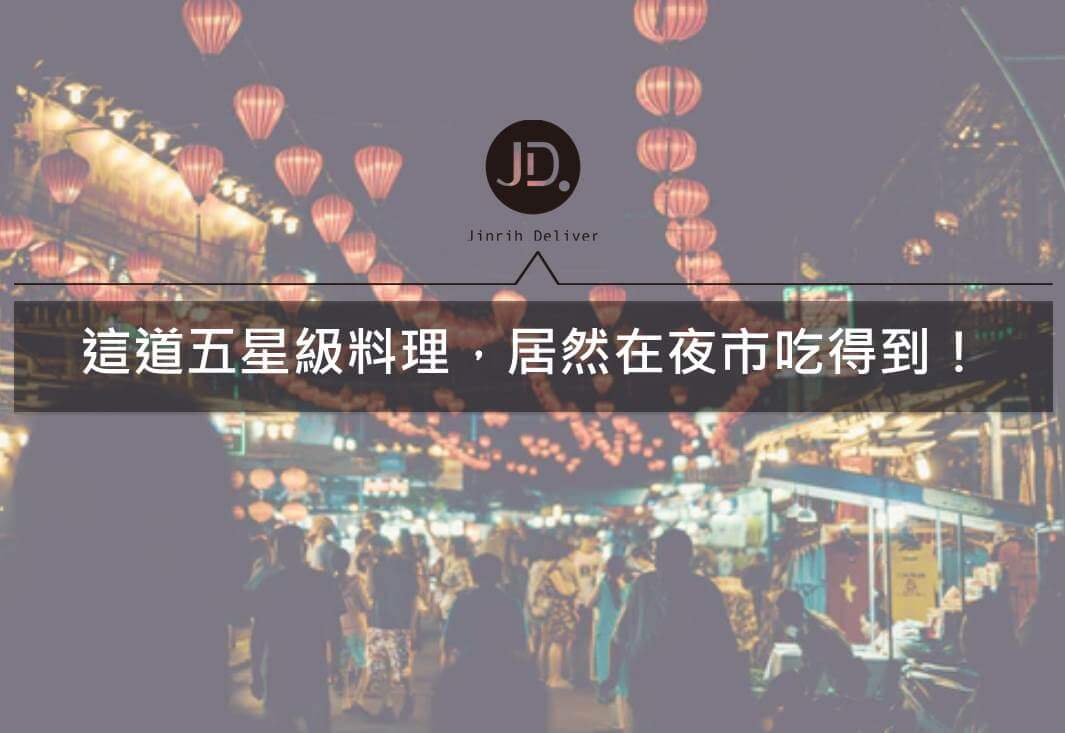 逢甲夜市必吃｜外帶式威靈頓牛排出現在逢甲夜市啦！