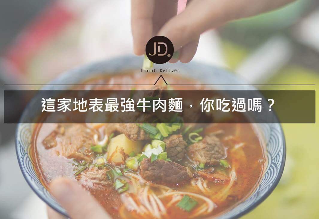 台中餐廳推薦｜份量充足牛肉麵，新撰組-地表最強牛肉拉麵