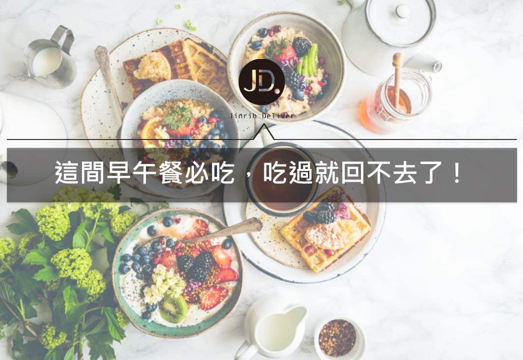 台中早午餐推薦｜好吃、選項多的GO HOME食研室，必吃的早午餐