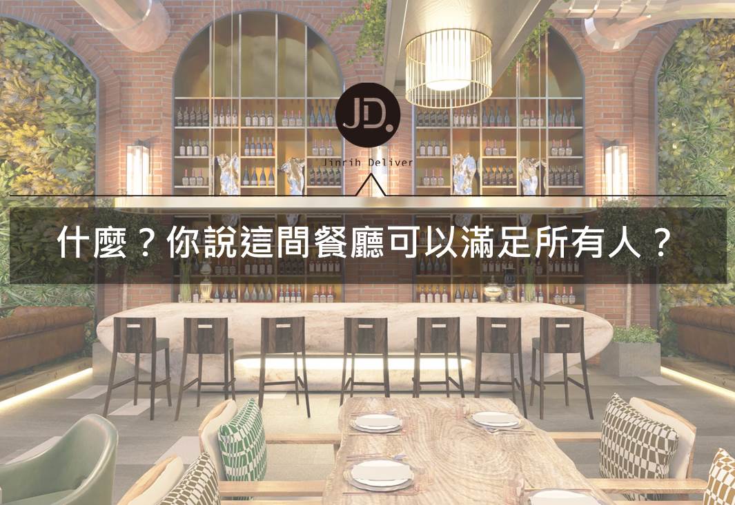 台中餐廳推薦｜適合聚餐的「Valley暖谷莊園」，滿足所有人的餐廳