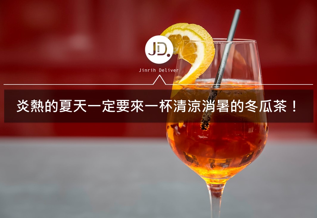 台南飲料推薦｜超好喝去暑台南冬瓜茶推薦－「義豐冬瓜茶」！