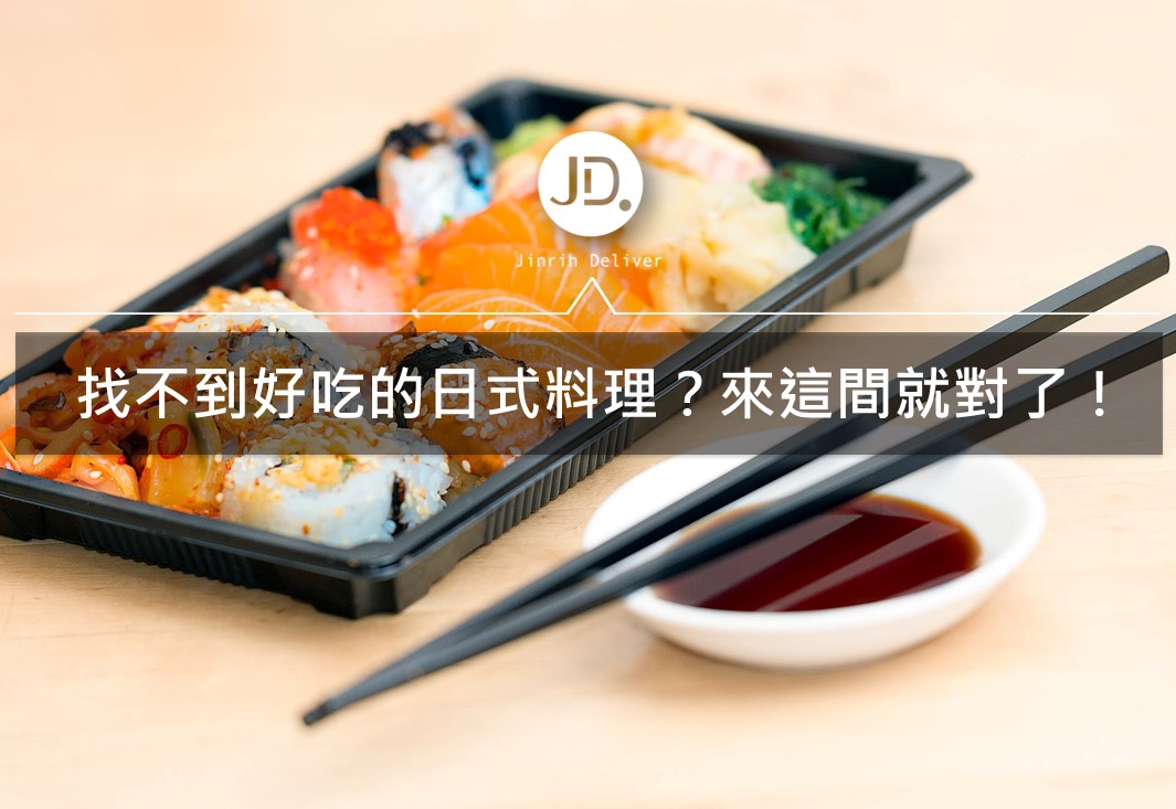 台中日式料理推薦｜「博多漁家磯貝」滿足你對日式料理的渴望！