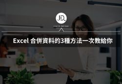 Excel 不同儲存格資料要如何合併?合併資料的3種方法一次教給你 - 今日訊息